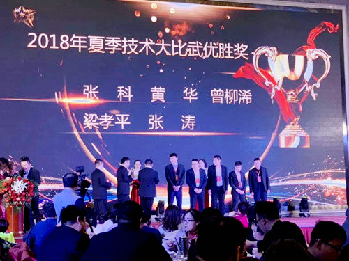 圣恒路橋舉行2019年圣恒風(fēng)采聯(lián)歡會(huì)
