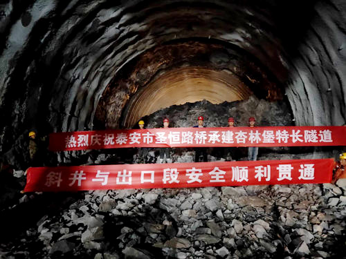 施工捷報(bào)：泰安市圣恒路橋又有兩座隧道順利貫通