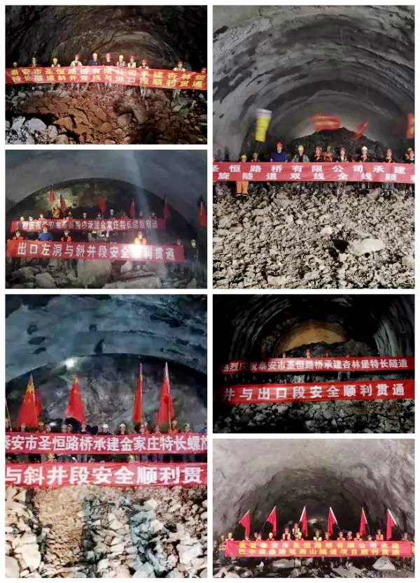 慶祝公司參建的元蔓高速稿吾卡隧道順利貫通暨公司2019年隧道開挖總長(zhǎng)15684米。