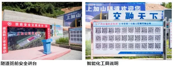 圣恒路橋標(biāo)準(zhǔn)化施工再上新臺(tái)階——上加山隧道標(biāo)準(zhǔn)化管理紀(jì)實(shí)