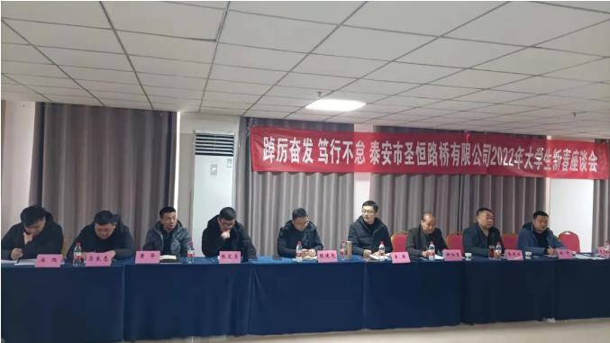 踔厲奮發(fā)，篤行不怠┃公司舉辦2022年新春座談暨業(yè)務(wù)培訓(xùn)會(huì)議