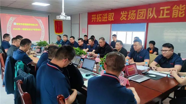 泰安市圣恒路橋有限公司2022年一季度安全生產(chǎn)經(jīng)營(yíng)工作會(huì)議勝利召開(kāi)