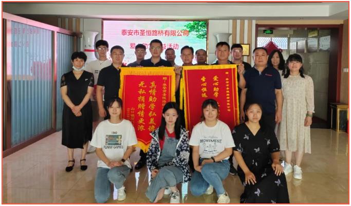 公益助學，圓夢初心|圣恒基金2022年度愛心助學活動成功舉辦