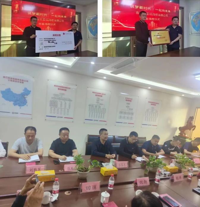 筑夢新時代，一起向未來，圣恒基金慈善捐贈活動圓滿舉行